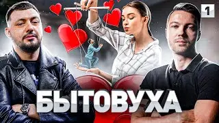 ⚠️ КАК ВЫБРАТЬ ЖЕНЩИНУ ДЛЯ СЕМЬИ? ТВОИ ПОНЯТИЯ ОБ ОТНОШЕНИЯХ УСТАРЕЛИ! МУЖСКОЙ ПСИХОЛОГ ВИТЯ САМЦОВ