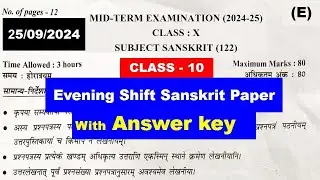 class 10 evening shift Sanskrit paper answer key /midterm Sanskrit exam 2024 25