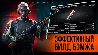 Самый Дешевый и Эффективный cпособ ФАРМА в Arena Breakout Infinite! | 