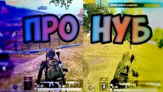 Тест PUBG mobile | Профессионал ты или нуб? | Знаешь ли ты?