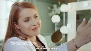 Maria Bakalova for Augustinus Bader