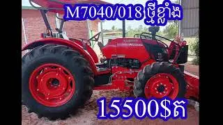 M7040/019ថ្មីណាស់លក់0712289356 /23 December 2022