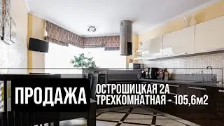 Three-room apartment for sale | Minsk | Uruchye
