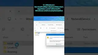 Как очистить файлы оптимизации доставки Windows 10, 11 #пкбезпроблем