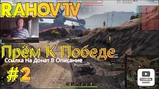 Ламповая Нарезка ( 2 Часть)