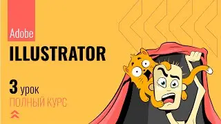 #3 Выравнивание объектов в Align  Линейки и сетки в Adobe Illustrator