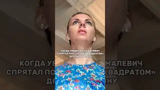 Раскрыт секрет «Черного квадрата» Малевича 