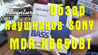 Headphone review SONY MDR XB650BT. Irkutsk 2018