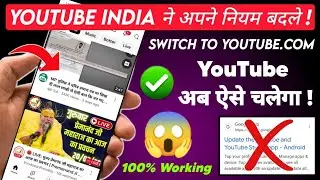 YouTube Update Problem | Switch to 
