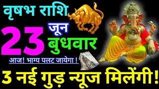 Vrishabha Rashi 23 June 2021 Aaj Ka Vrishabha Rashifal 23 June 2021 Taurus Horoscope 2021