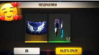 Халявы в Фри Фаер 2021🔥🤤🤤