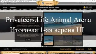 Итог работы над первой версией User Interface