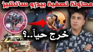 الشرطة الإسبانية تحقق في تسريب محادثات لتصفية بيدرو سانشيز في أحداث فالنسيا.