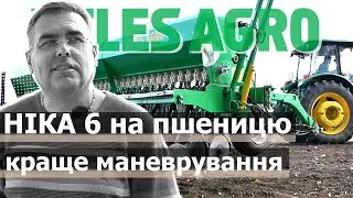 Як Ніка-6 пшеницю сіє // Вінниччина