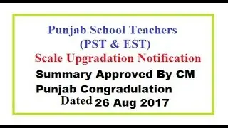 Breaking NEWS for Punjab Teachers Regarding Scale Up Gradation 26 Aug,2017