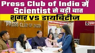 Press Conference With Dr. S Kumar, "Diabetes पर बड़ा खुलासा" ! National Khabar
