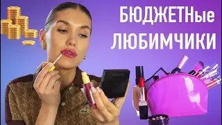 💟 БЮДЖЕТНАЯ Косметичка на ЛЕТО 💟 Фавориты Декоративной Косметики Wlidberries 💟 Находки Валберис