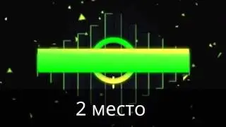 ТОП 5 Пустых интро