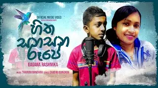 Gagana Rashmika - Hitha sanasana rupe (හිත සනසන රූපේ) | Music Video