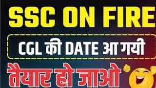 SSC ALL EXAMS PAPER SCHEDULE