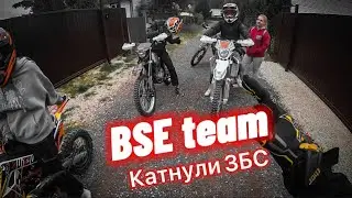 Покатушка на BSE z3
