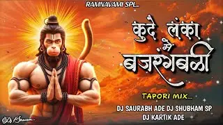 Kude Lanka Me Bajrangbali (Tapori Mix) Dj Saurabh Ade & Dj Shubham Sp & Kartik Ade