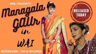 मंगला गौर म्हणजे काय? LIVE!! Full Program Coverage in WAI. Piadxplorer