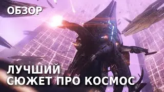 Никого не слушай! Это шикарная игра и вот почему | Mass Effect 1 Legendary Edition Обзор Игры