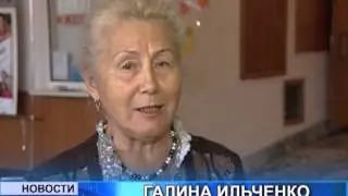 День пожилых людей.