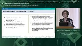 Особенности ухода за кожей при сахарном диабете