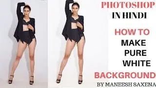 how to make pure white background using photoshop cc tips and tricks | Hindi