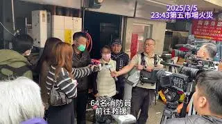 2025/3/5半夜23:43第五市場火災