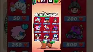Бравл Старс #brawlstars #aurum #holdik #pozzi #lalyou #brawl #brawlpass #ArtCool #short #shorts