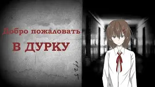 Кратко про Демонофобию, или почему не стоит играть в игры с файлообменников