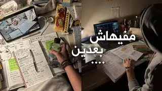 No delays 🔥💪 | Egypt's Future Song (Amal Maher) - Powerful Motivation 2026