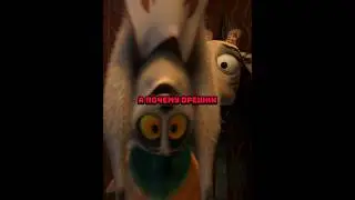 Люкс-салон для короля лемуров #фильмы #film #shorts