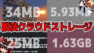 【ゆっくり解説】