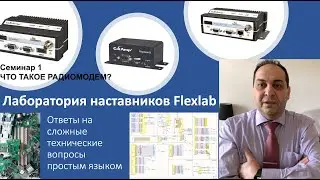 Семинар №1   
