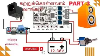 1.ohms law 2. transformer watts calculation... #video 03