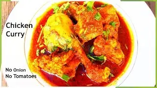 CHICKEN CURRY WITHOUT ONIONS AND TOMATOES|CHICKEN CURRY WITH NO ONIONS AND NO TOMATOES