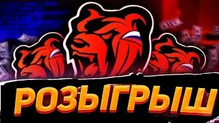 .:: РОЗЫГРЫШ В ЧЕСТЬ 450 ПОДПИСЧИКОВ!!!!!!::.