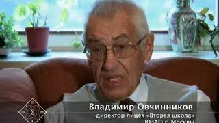 НАРОДНЫЙ УЧИТЕЛЬ: Владимир Овчинников