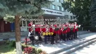 musicday2017