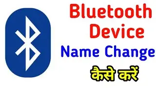Bluetooth Device Name Change Kaise Kare
