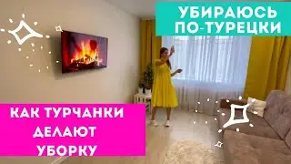 CLEANING THE TURKISH WAY 🔥 How TURKISH WOMEN Keep Everything CLEAN AND TIDY 👍 TURKISH CLEANING HA...