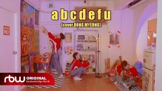 ONEWE(원위) 동명 'abcdefu' COVER