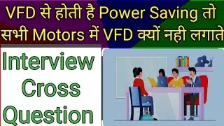 Why All Motors are not Connected with VFD| Power Saving with VFD| Interview Question on VFD