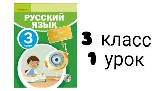 3 СЫНЫП 1 САБАҚ | ЖАУАПТАРЫ