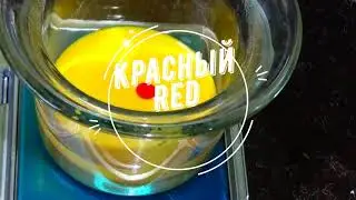 Краска ,код цвета 