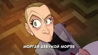 Я пытаюсь позвать официанта (Моя озвучка)